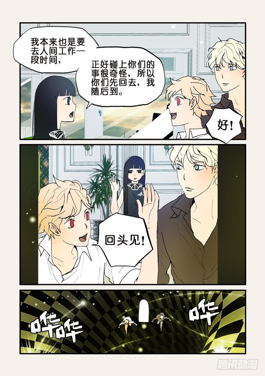 不轮回啥意思漫画,137变故3图
