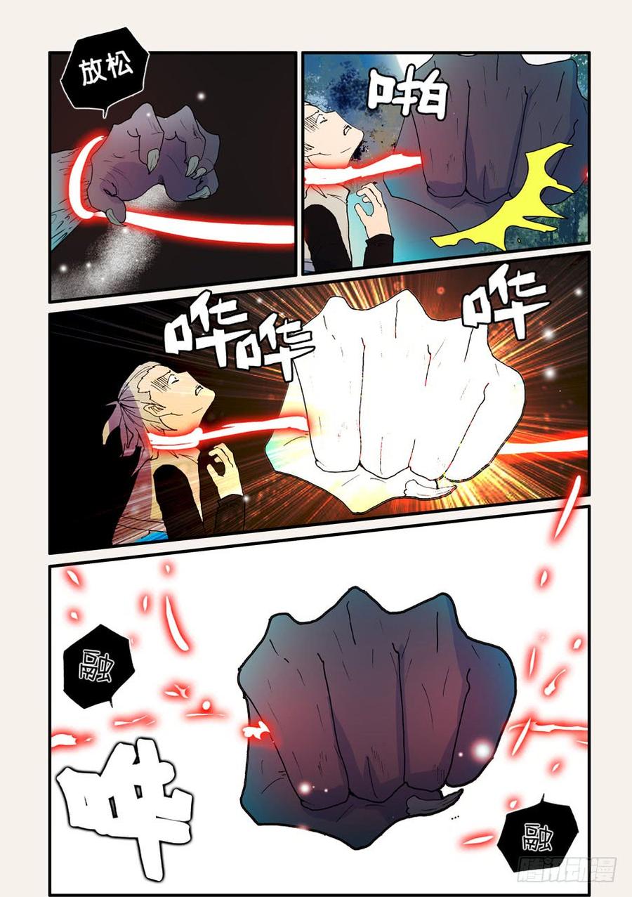 不该用情漫画,139你大爷3图