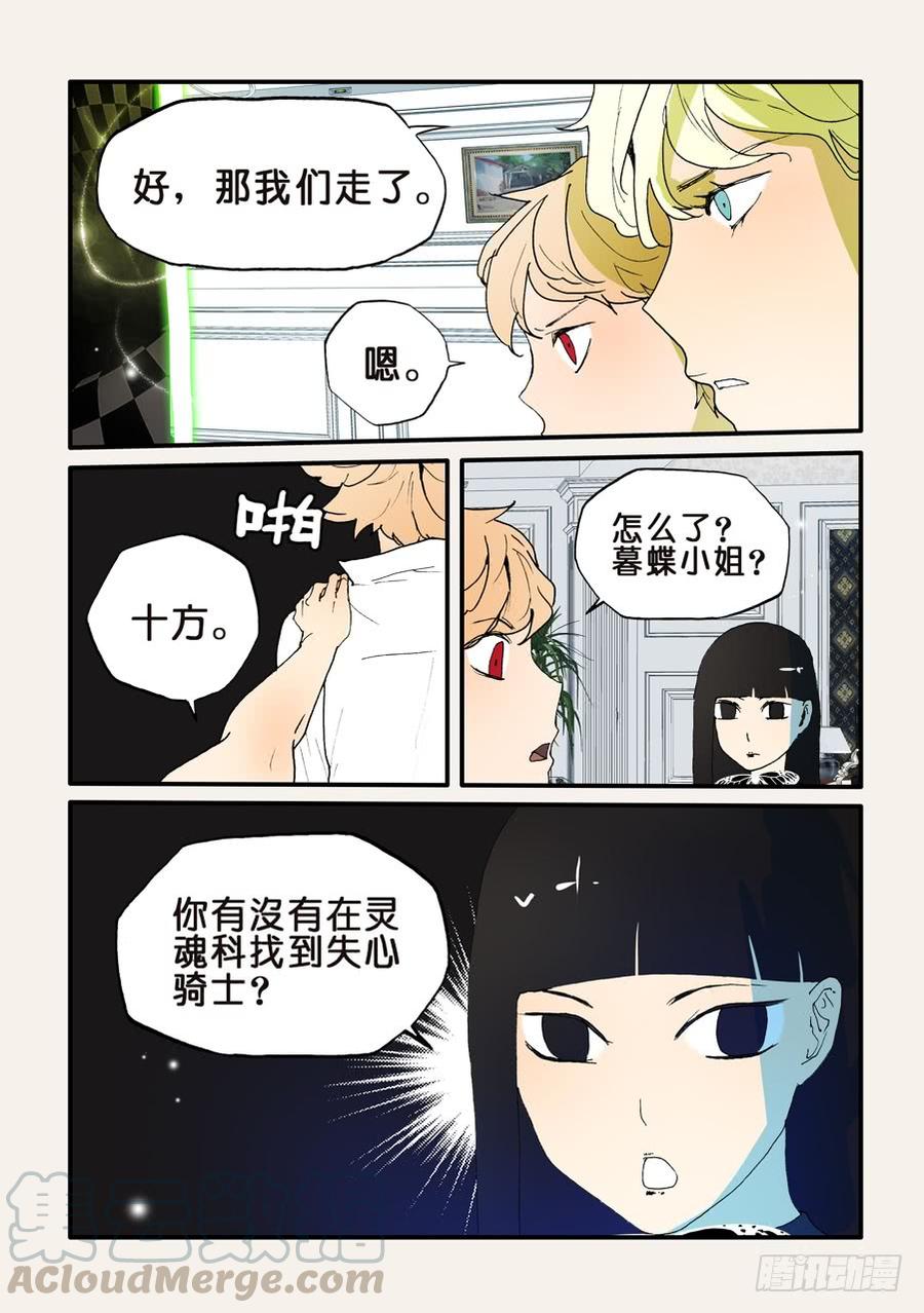 不轮回啥意思漫画,137变故1图