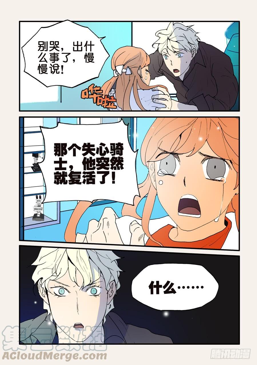 不轮回啥意思漫画,137变故5图