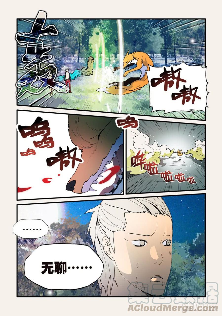 不伦之轮漫画,138放下！5图