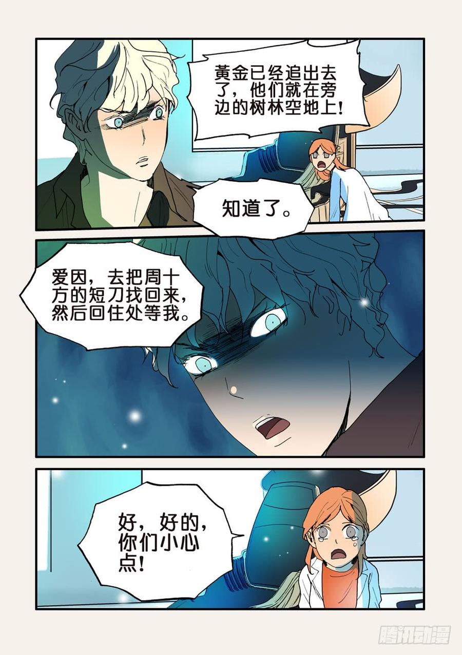 不伦之轮漫画,138放下！3图