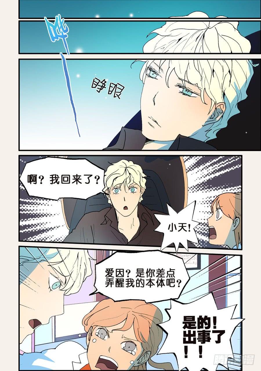 不轮回啥意思漫画,137变故4图