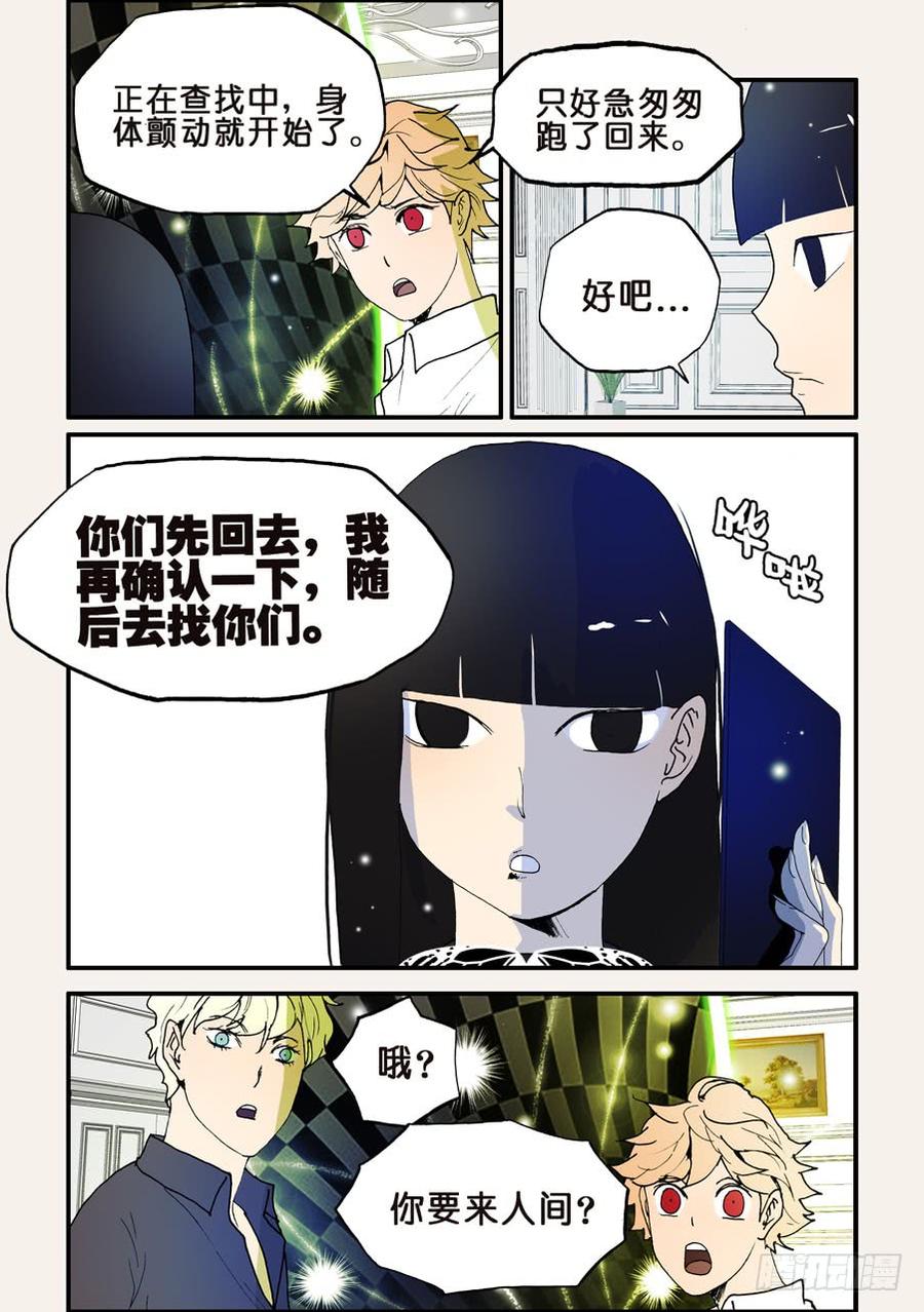 不轮回啥意思漫画,137变故2图