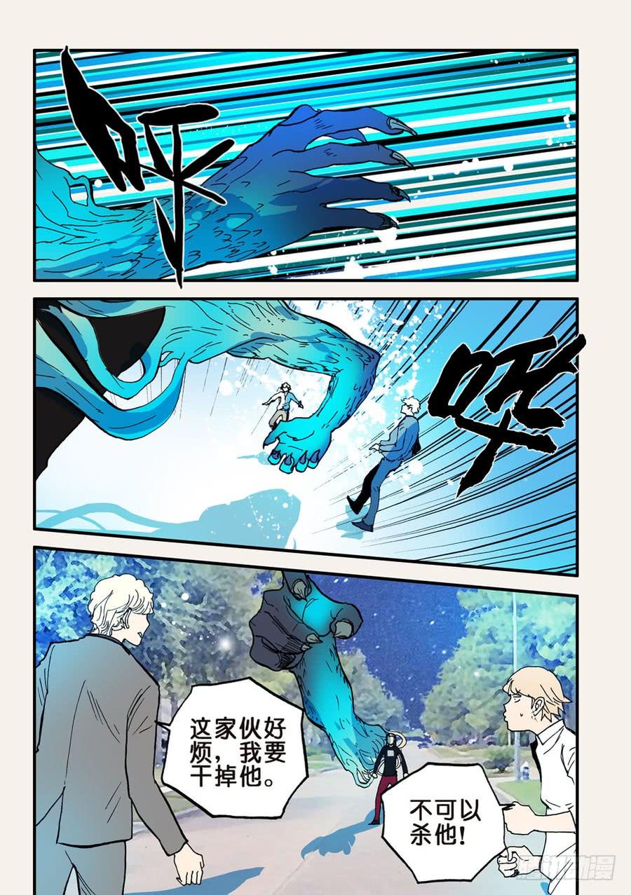 不轮之轮韩剧漫画,091弱点3图
