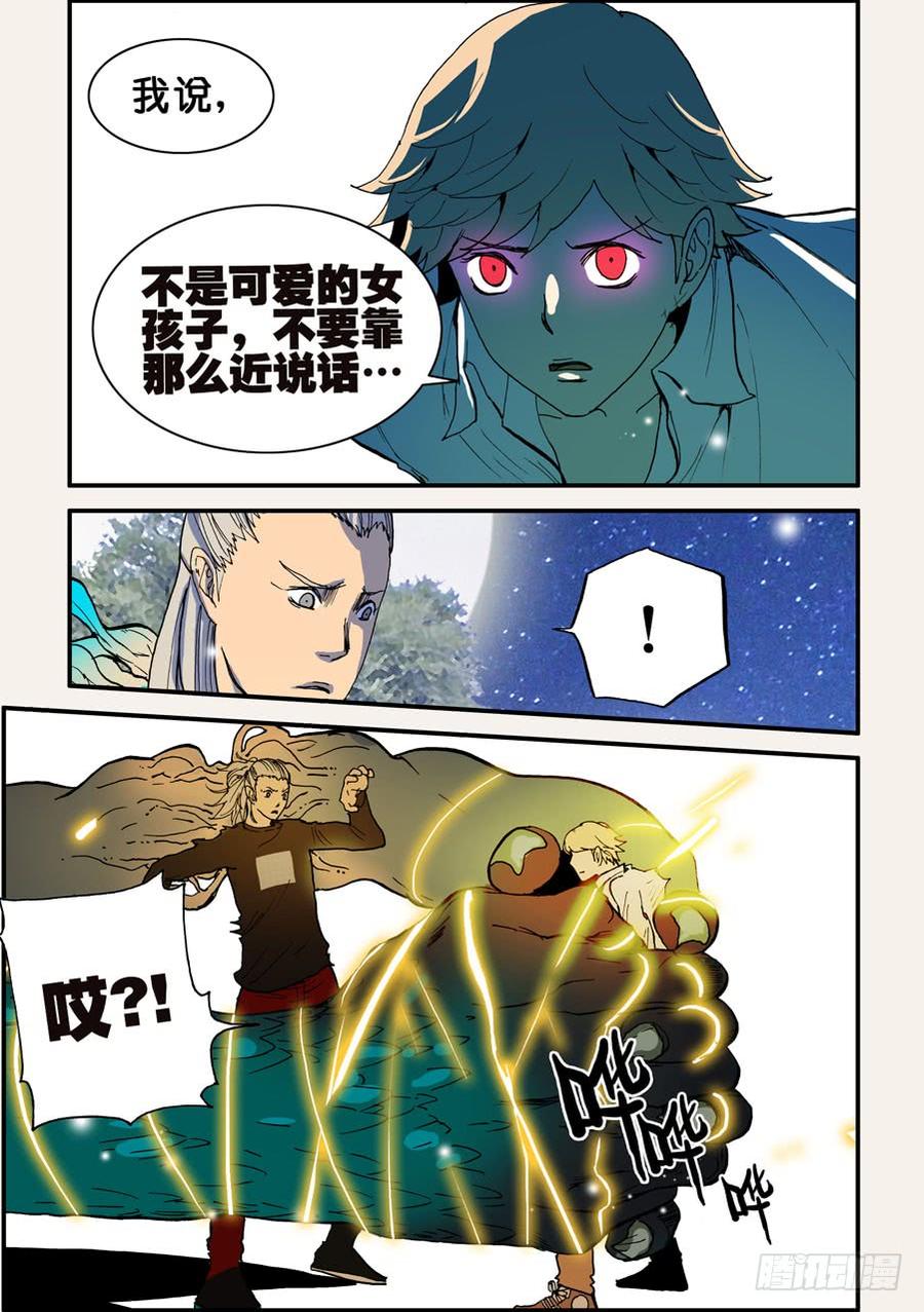 不轮回念什么佛漫画,090别靠那么近4图