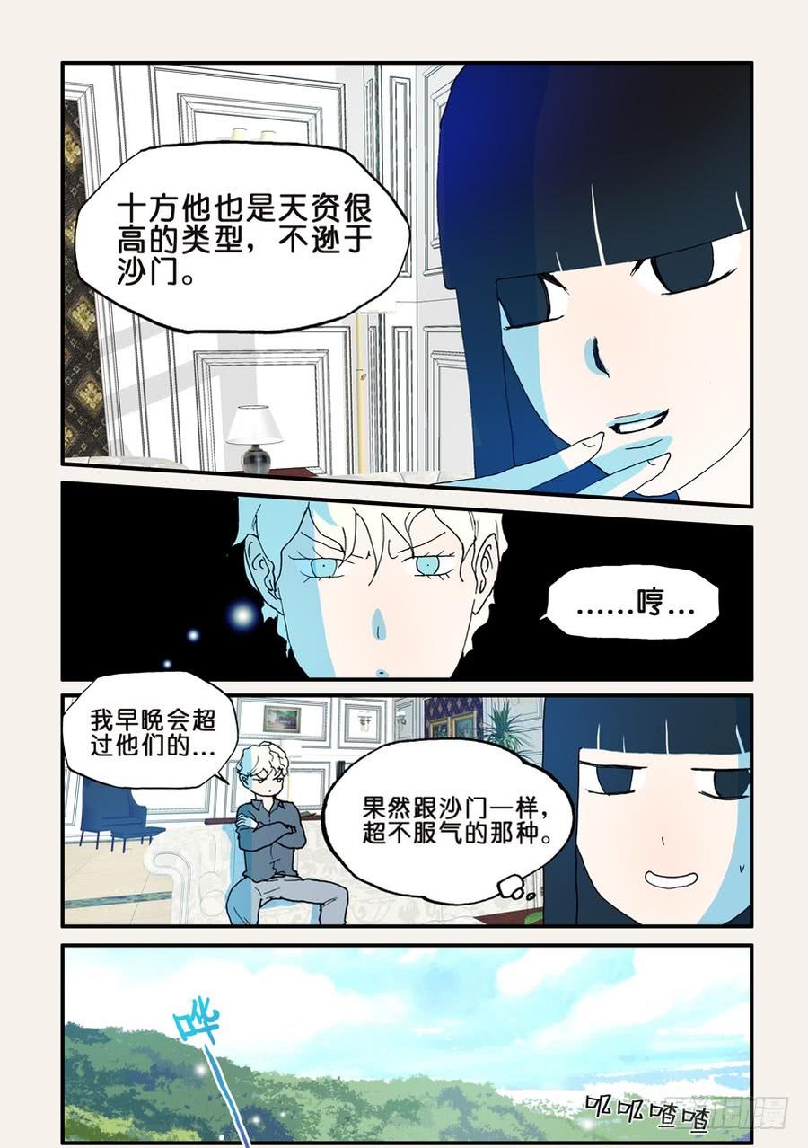 不轮不类什么意思漫画,121天资3图