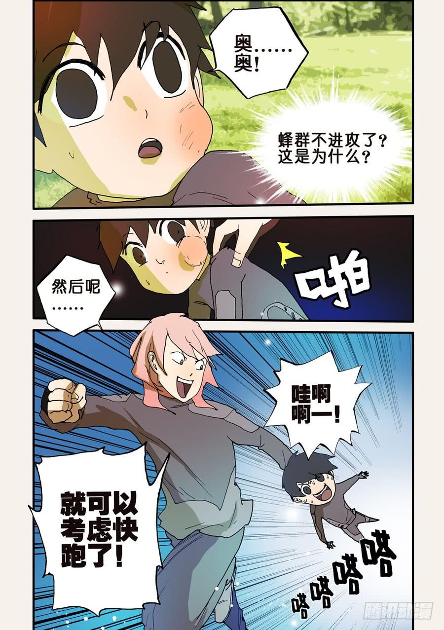 无轮之廓预约漫画,120老师4图