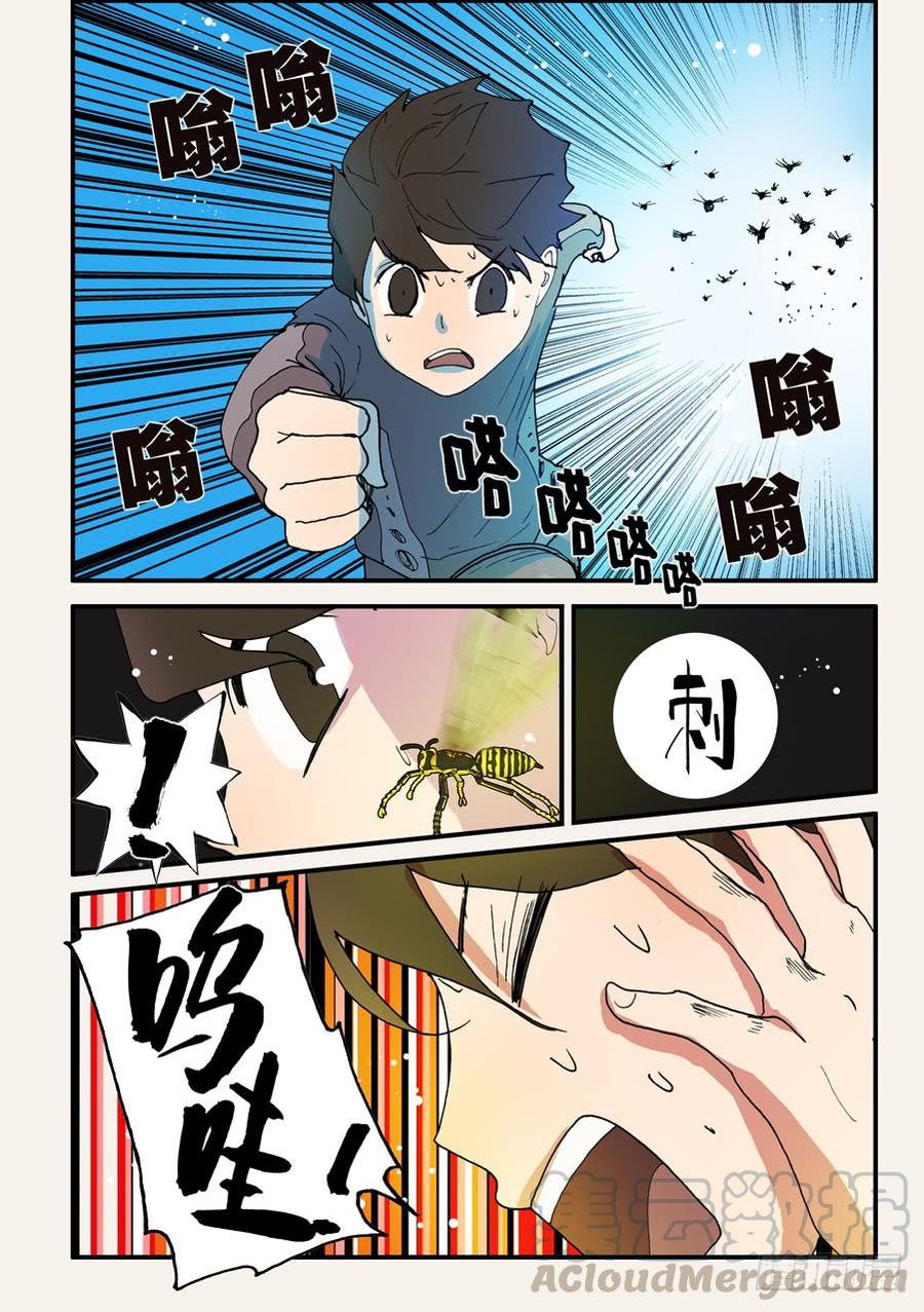 无轮之廓预约漫画,120老师1图