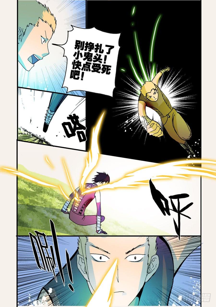 不轮之轮韩剧漫画,不留活口4图