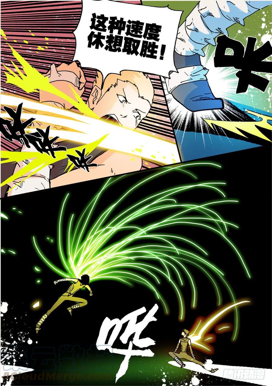 不轮之轮韩剧漫画,不留活口5图