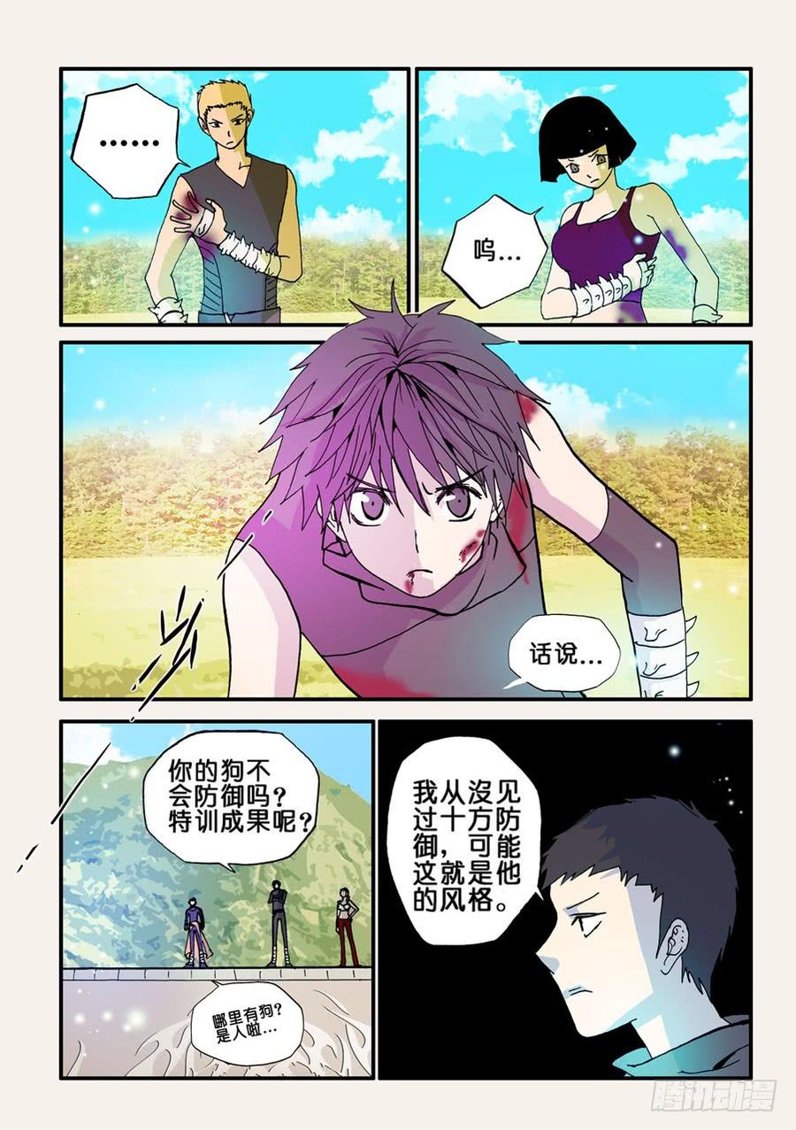 不轮之轮韩剧漫画,不留活口3图