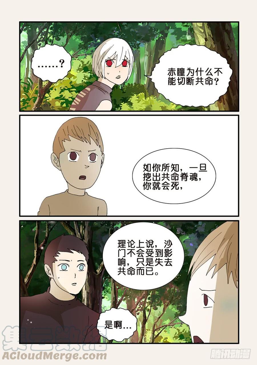 不轮之轮韩剧漫画,276弥补错误1图
