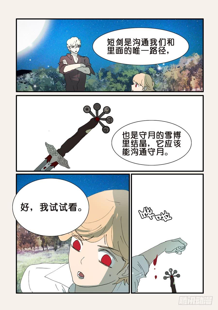 不轮回不转世会去哪里漫画,334补充2图