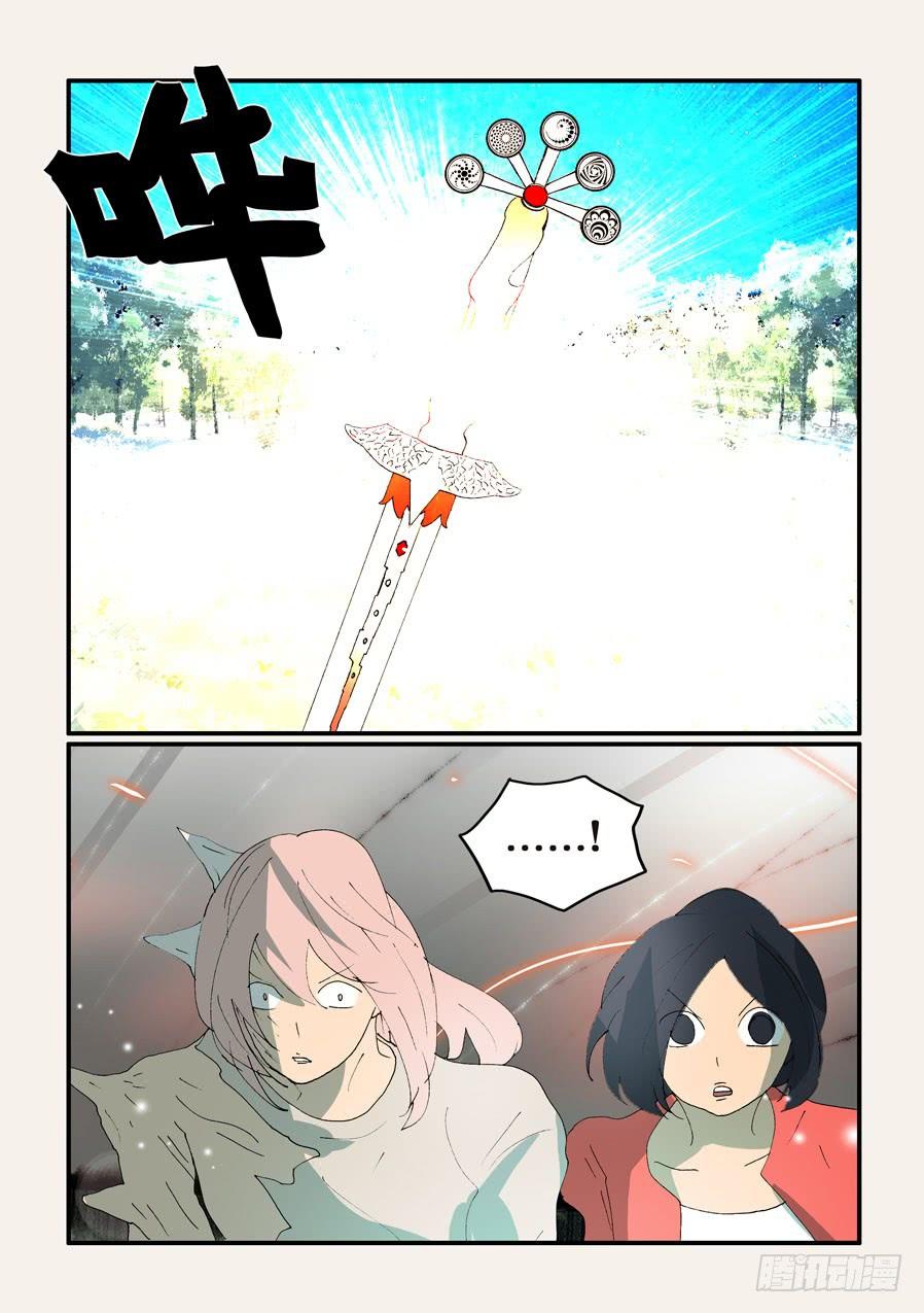 不轮回不转世会去哪里漫画,334补充4图