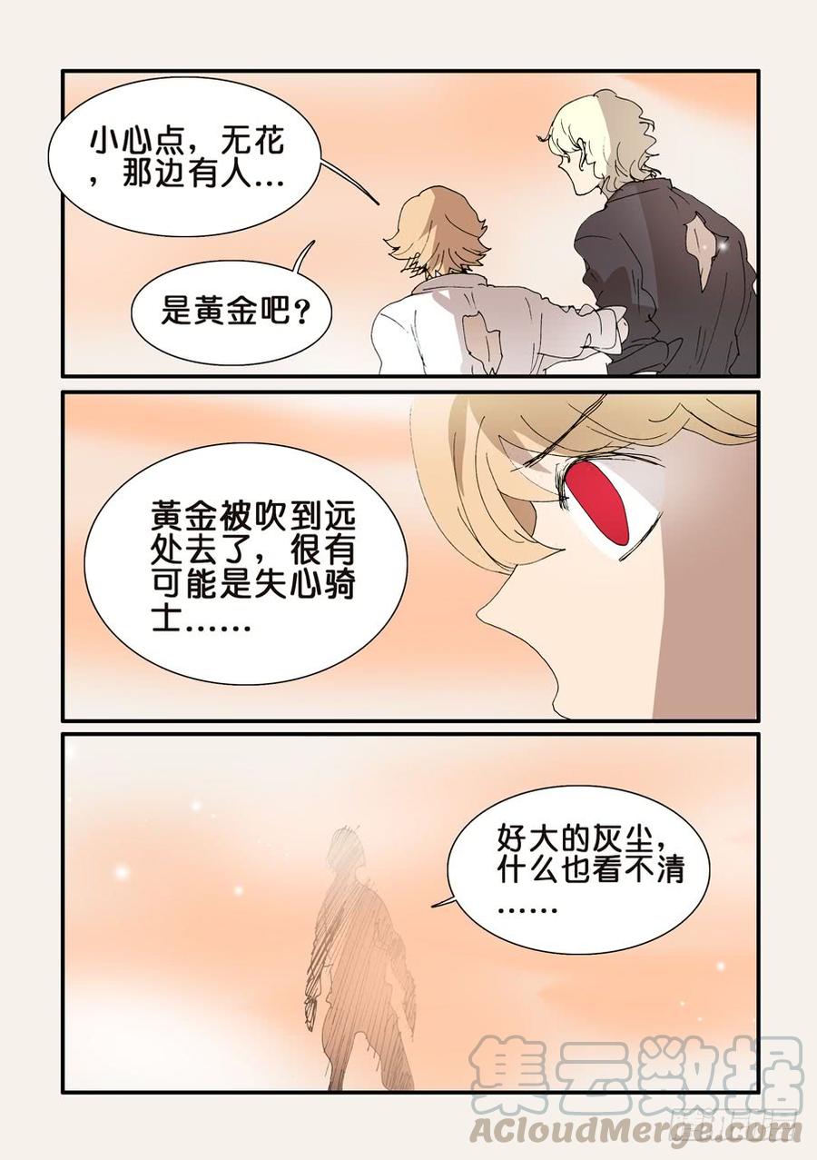 不惑之旅电视剧漫画,335胜负5图