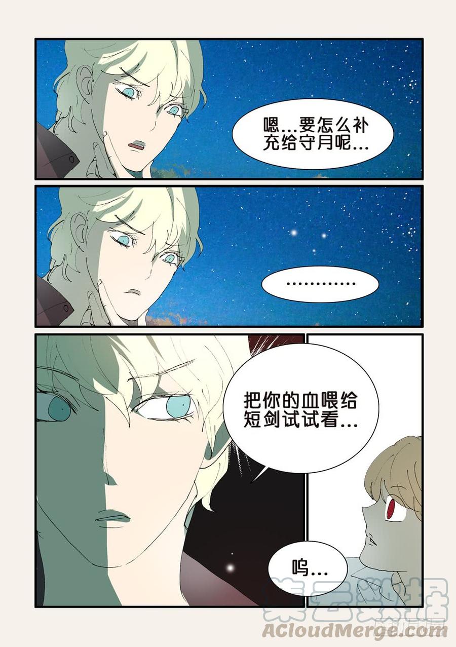 不轮回不转世会去哪里漫画,334补充1图