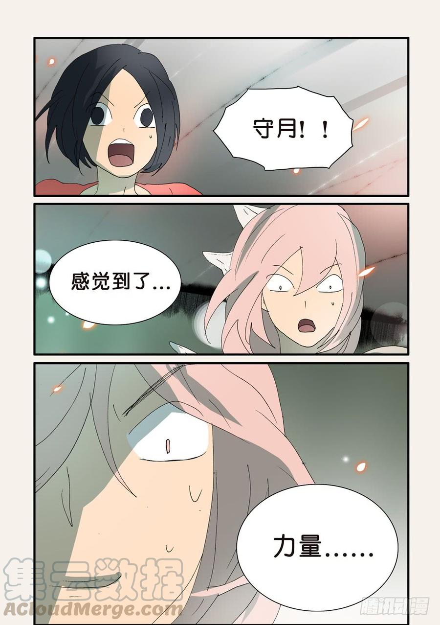 不轮回不转世会去哪里漫画,334补充5图