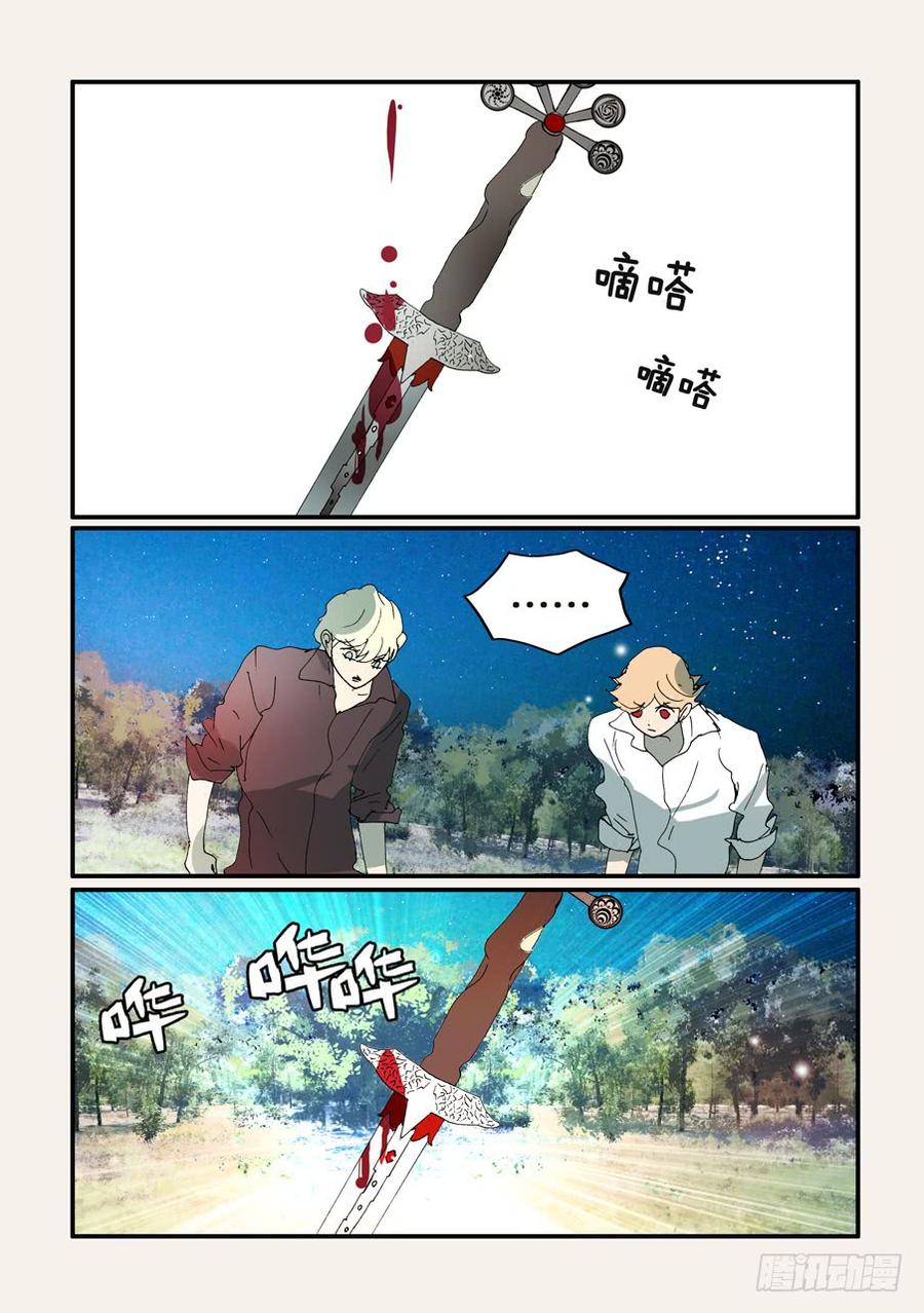 不轮回不转世会去哪里漫画,334补充3图
