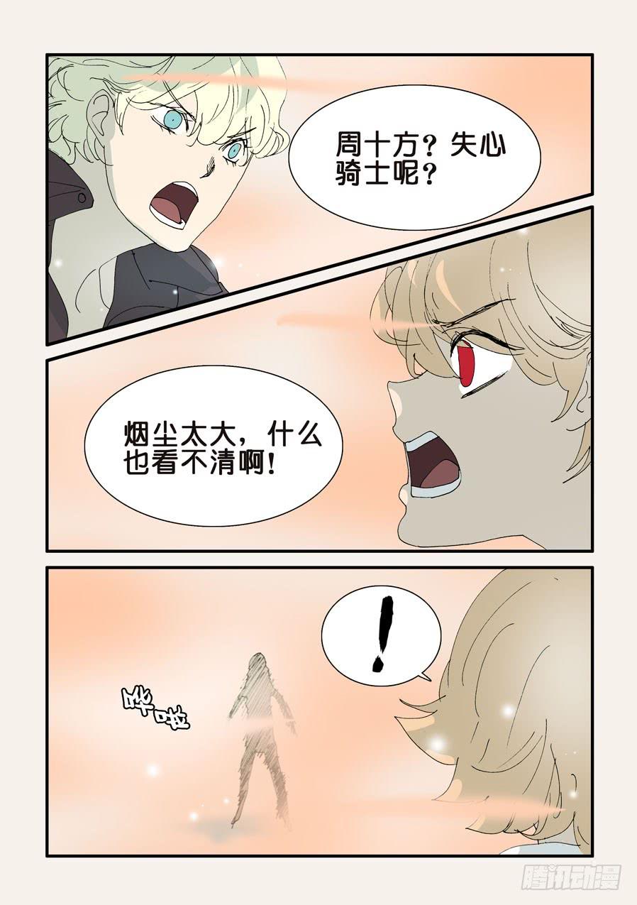 不惑之旅电视剧漫画,335胜负4图