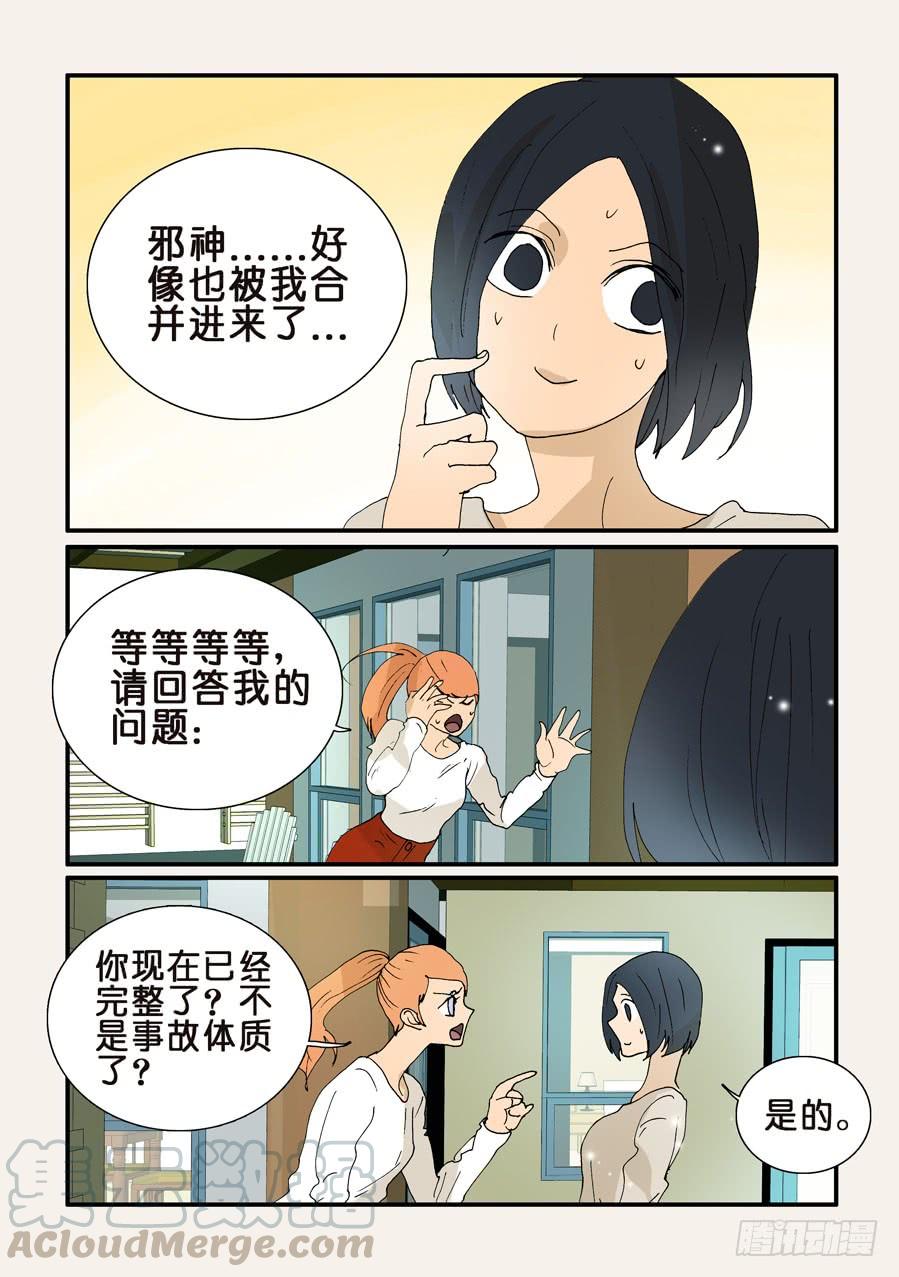 不轮回啥意思漫画,337合并的迹象5图