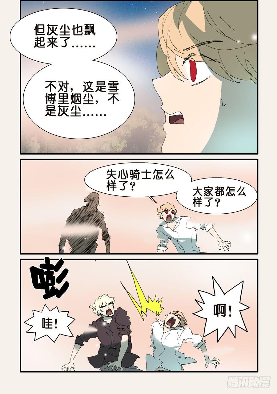 不惑之旅电视剧漫画,335胜负3图
