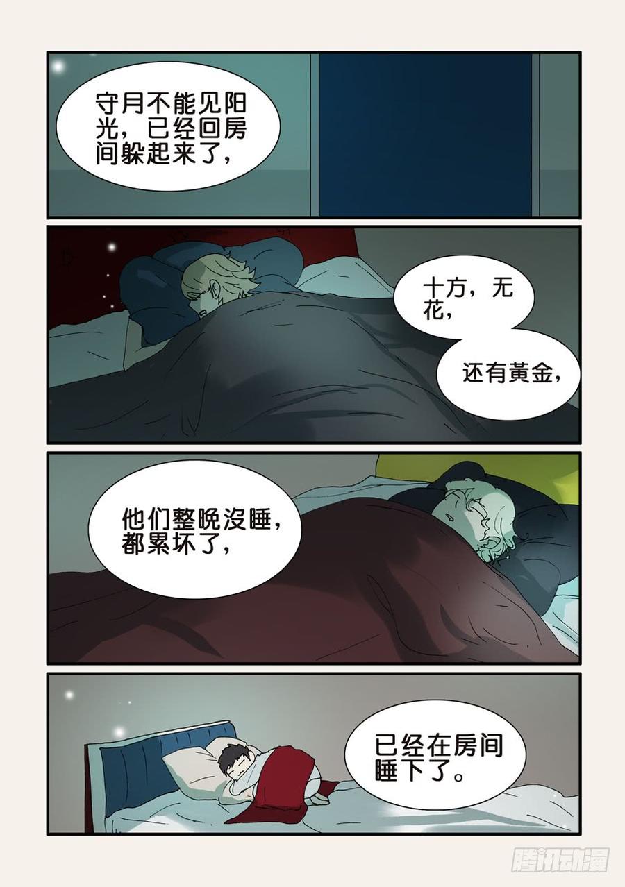 不轮回啥意思漫画,337合并的迹象2图