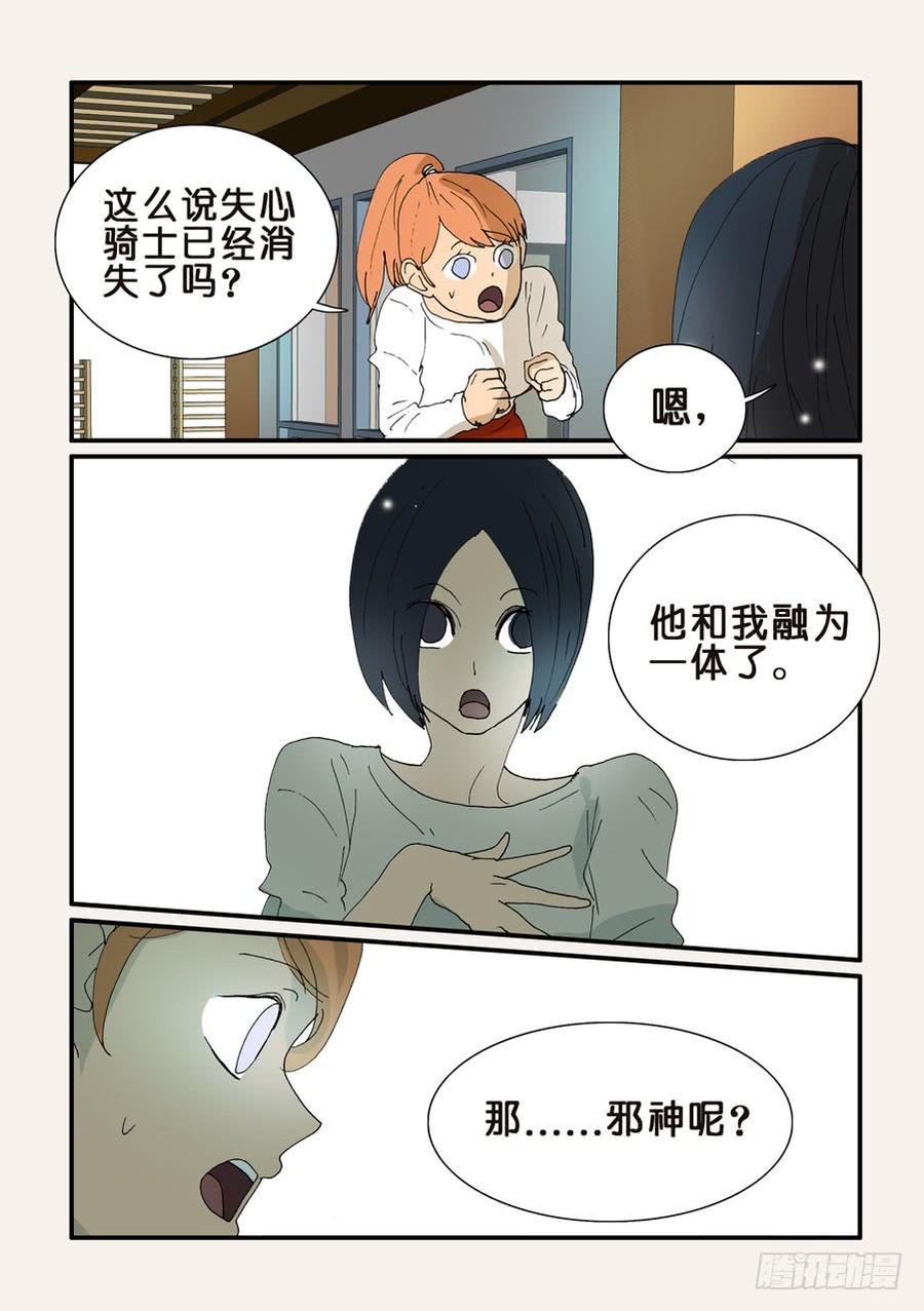 不轮回啥意思漫画,337合并的迹象4图