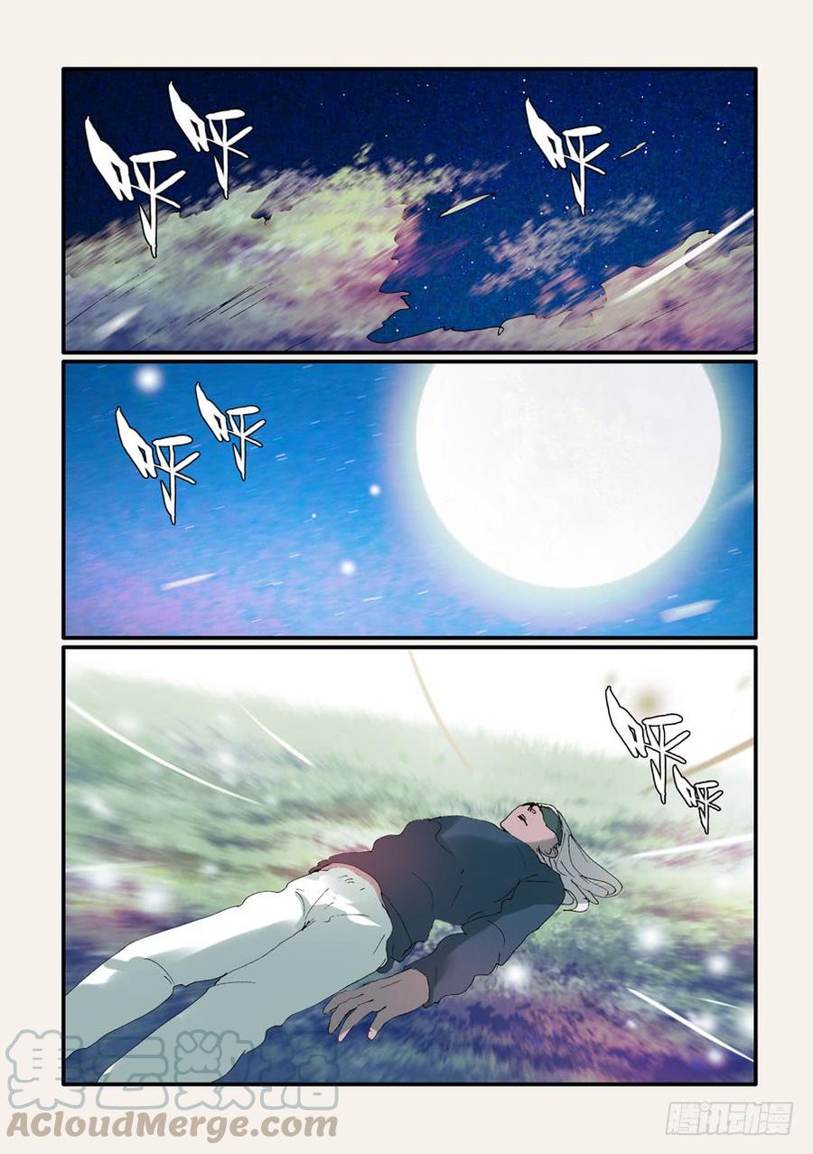 不惑之旅电视剧漫画,335胜负1图