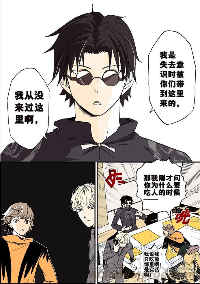 不轮换漫画,011误判5图