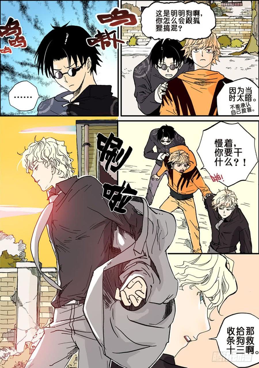 不轮回啥意思漫画,012脸盲2图
