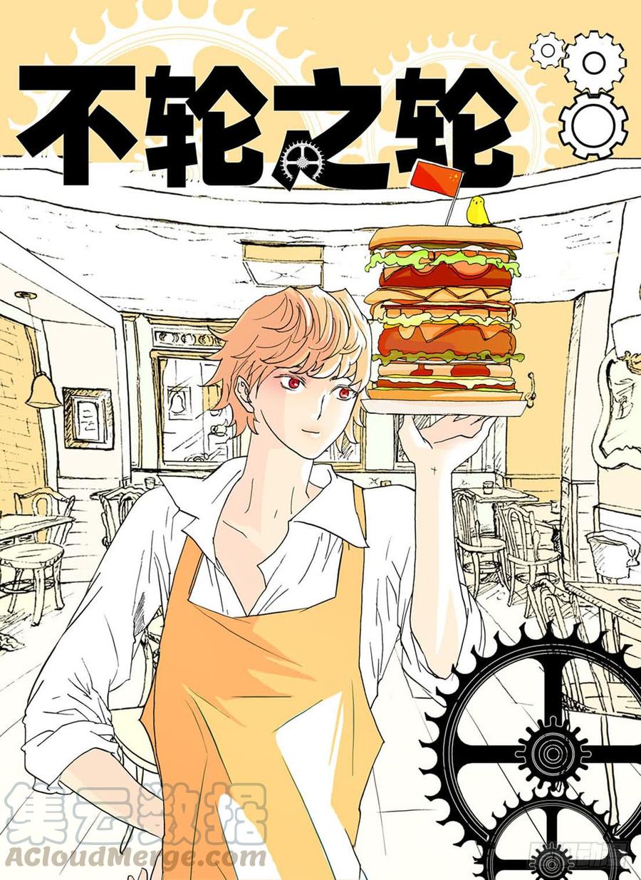 不轮回啥意思漫画,012脸盲1图