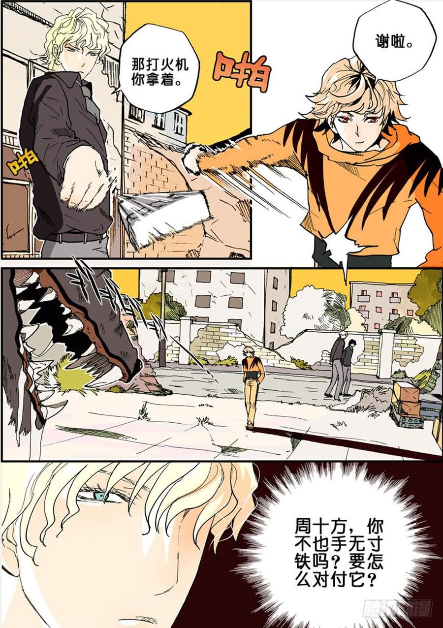 不轮回啥意思漫画,012脸盲4图