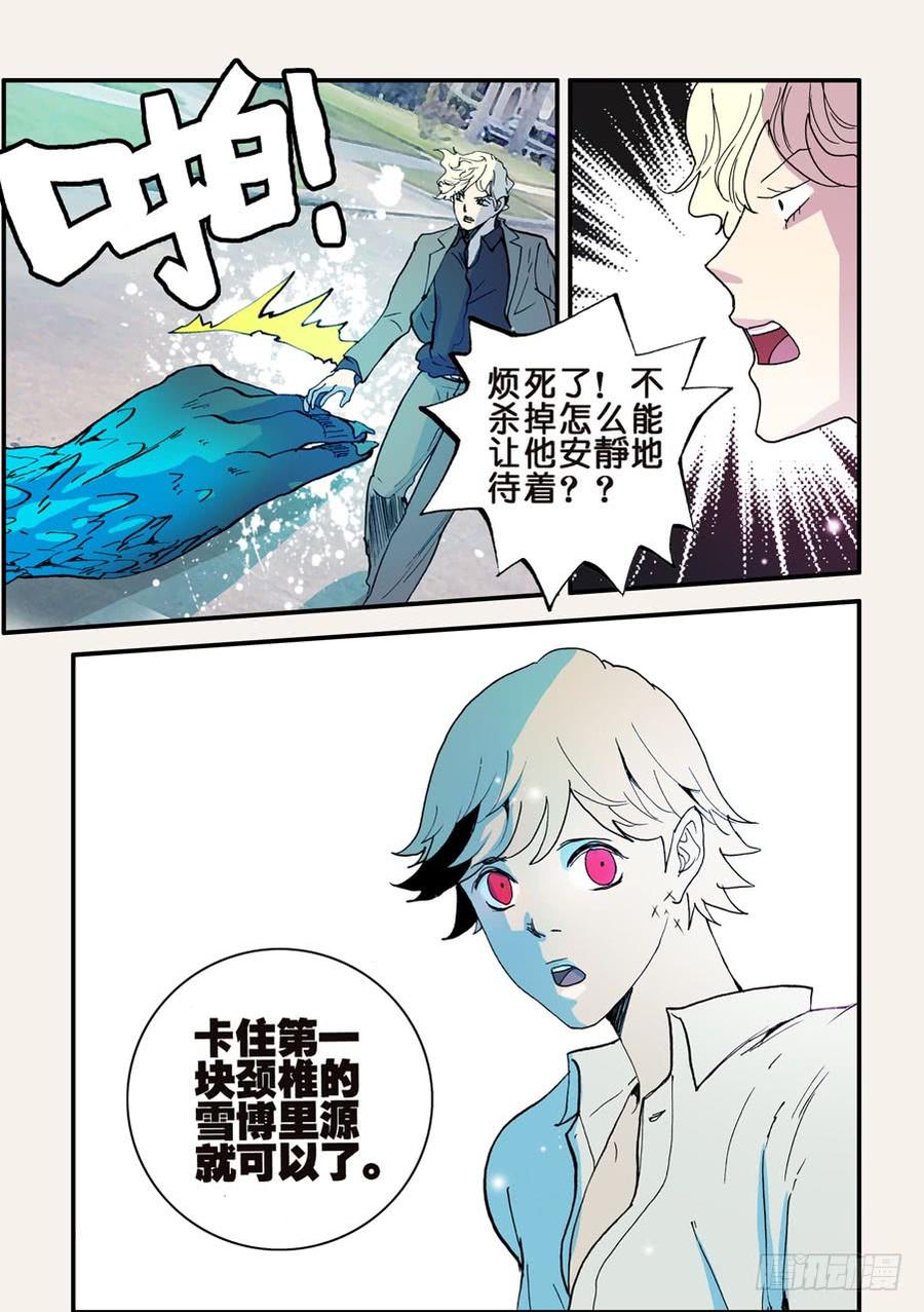 不轮之轮韩剧漫画,091弱点4图