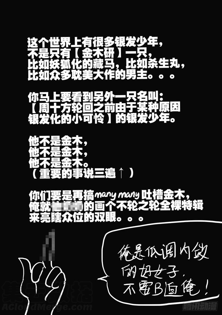 不知火舞漫画,094再不相见1图