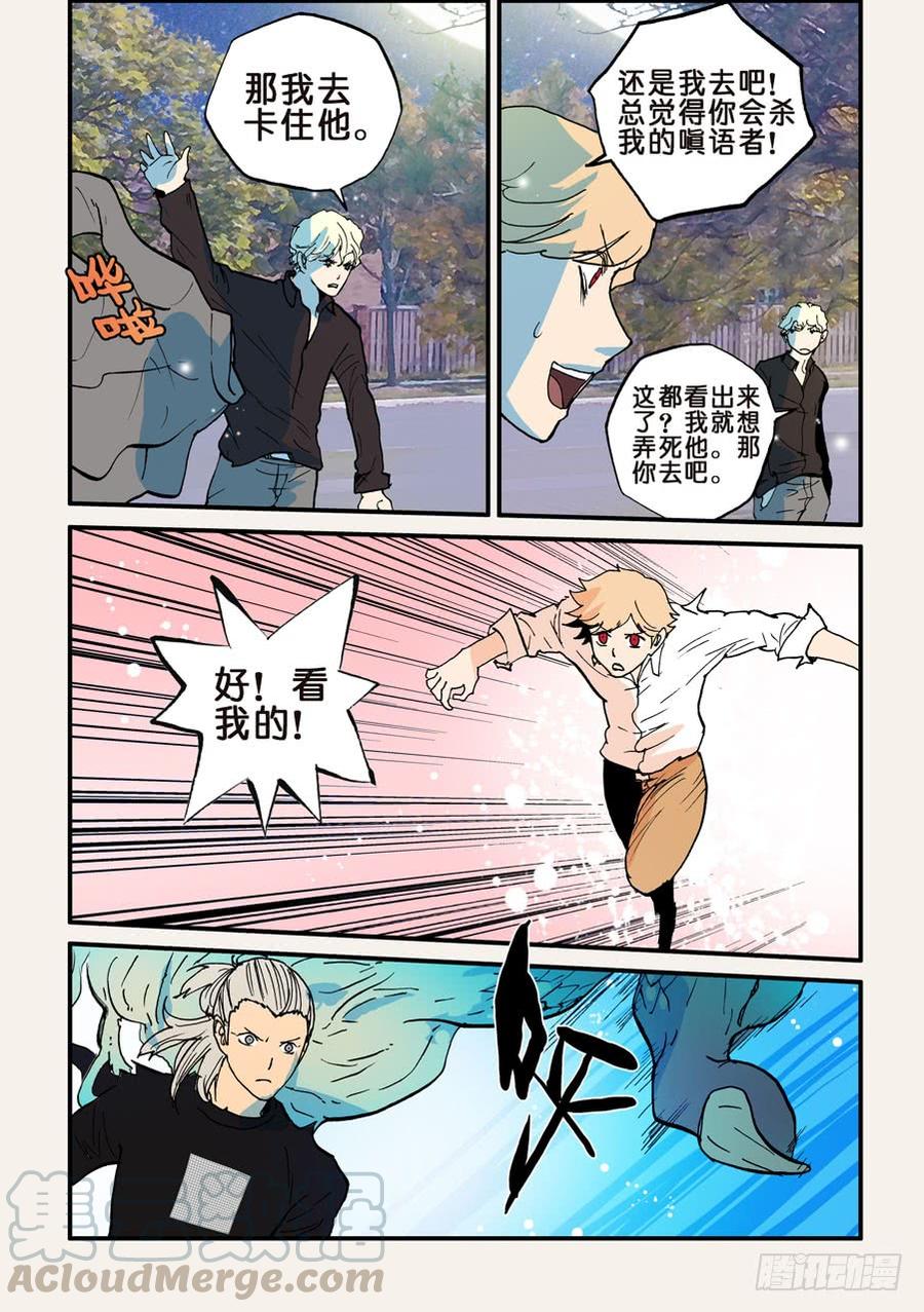 不轮之轮韩剧漫画,091弱点5图