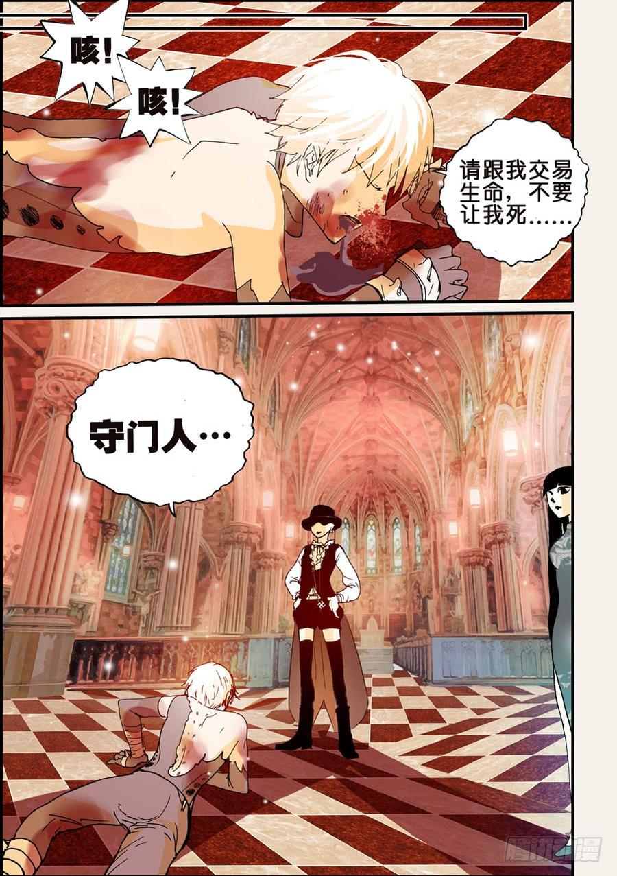 不知火舞漫画,094再不相见3图