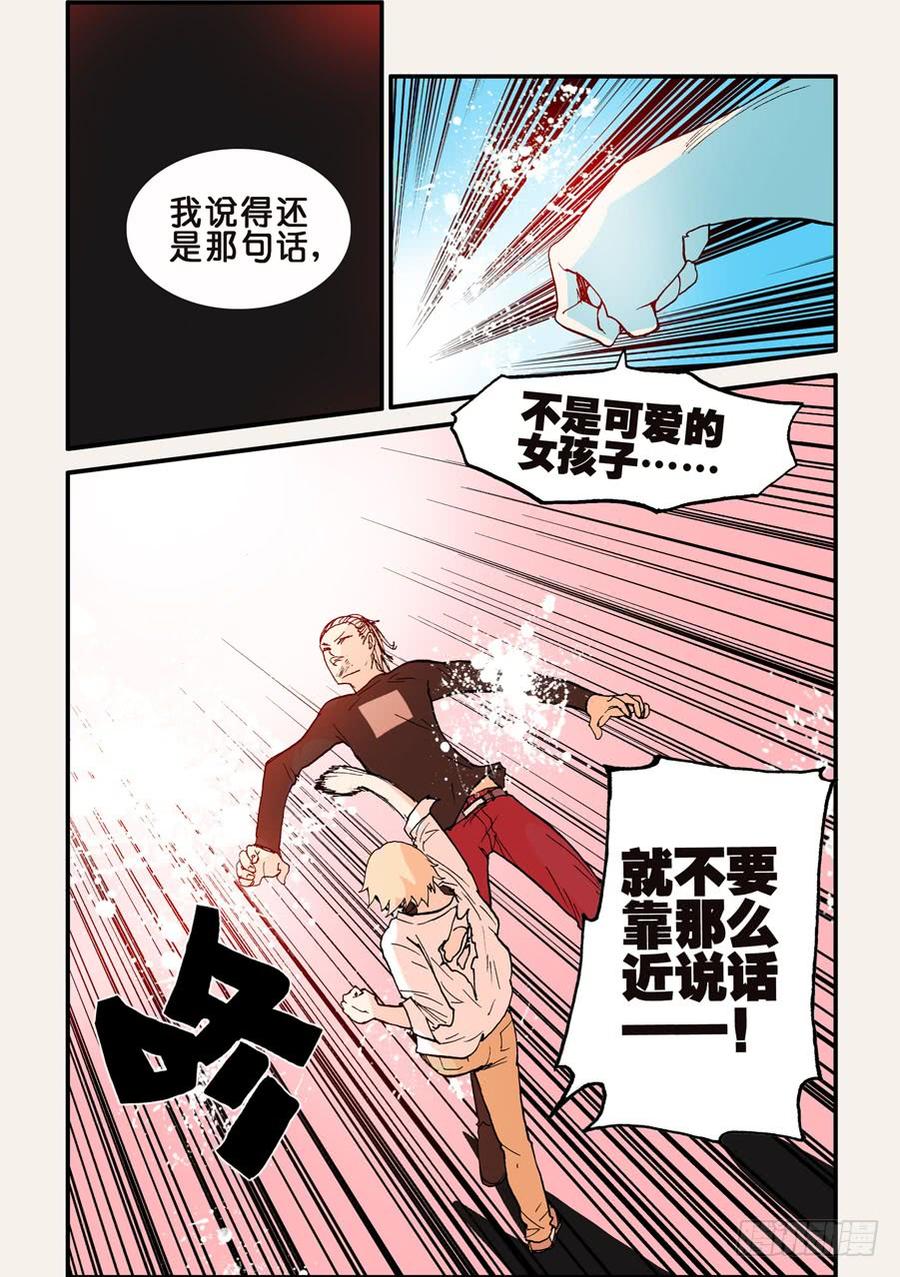 不伦之轮漫画,092重要的事早说3图