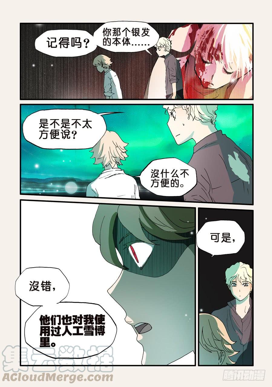 不伦之轮漫画,153我们从头开始1图