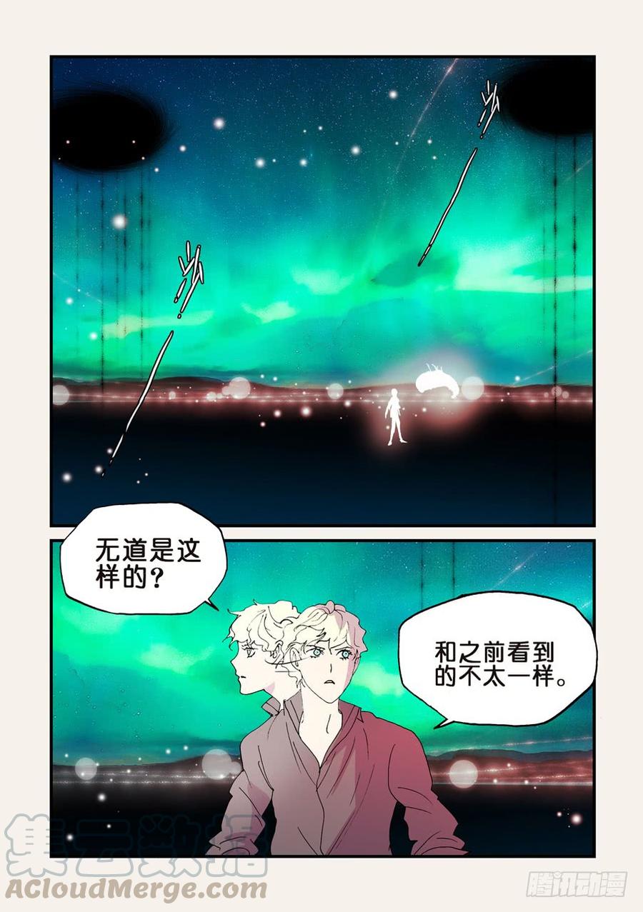 不轮之恋是什么意思漫画,151我来找你1图