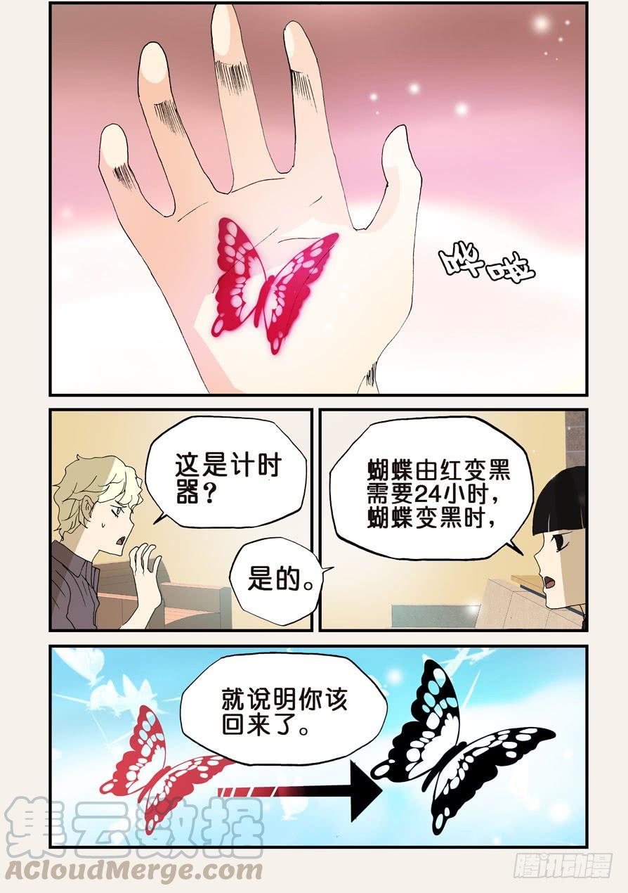 不知火舞漫画,150万道之门1图