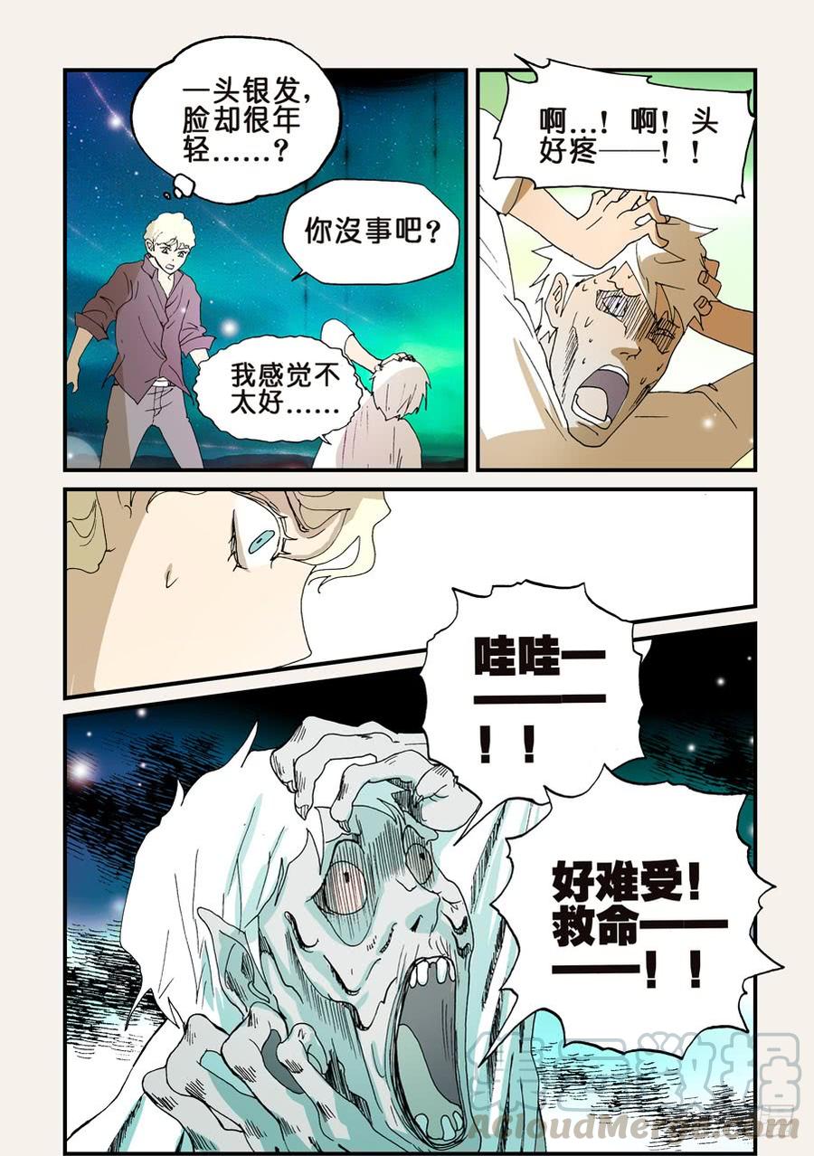 不轮之恋是什么意思漫画,151我来找你5图