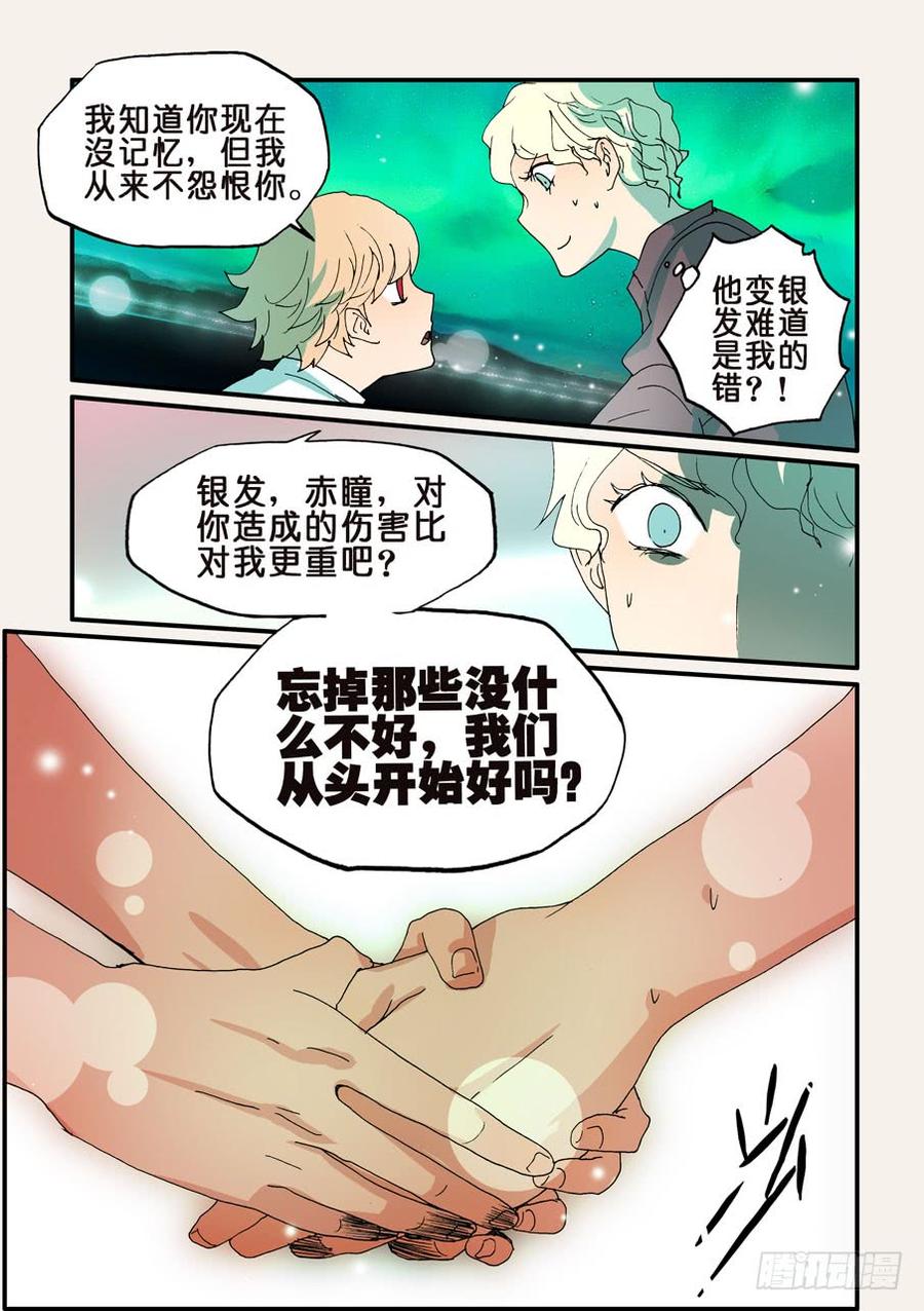 不伦之轮漫画,153我们从头开始3图