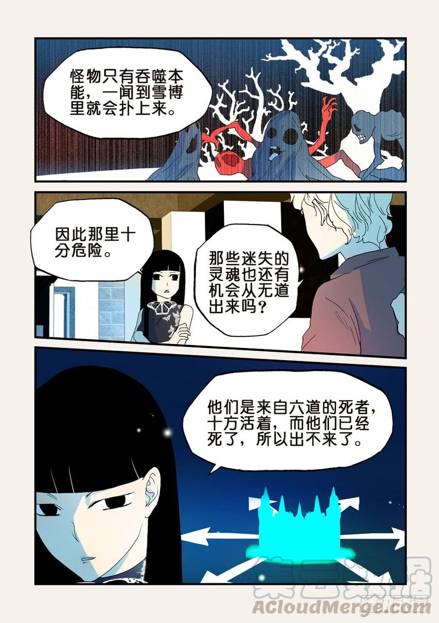 不伦之轮漫画,149不是我老婆5图