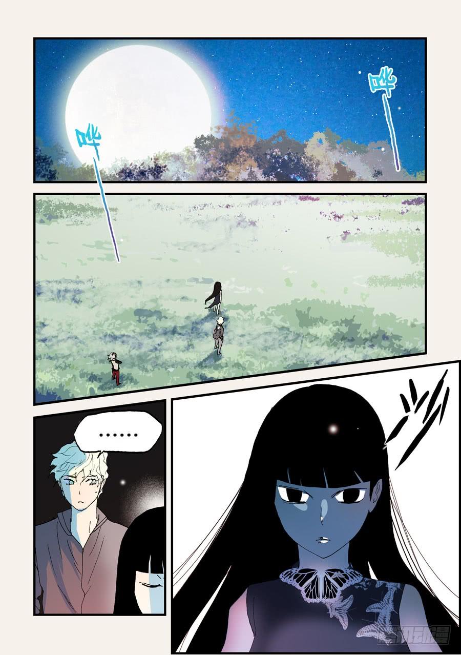 不知火舞漫画,150万道之门3图