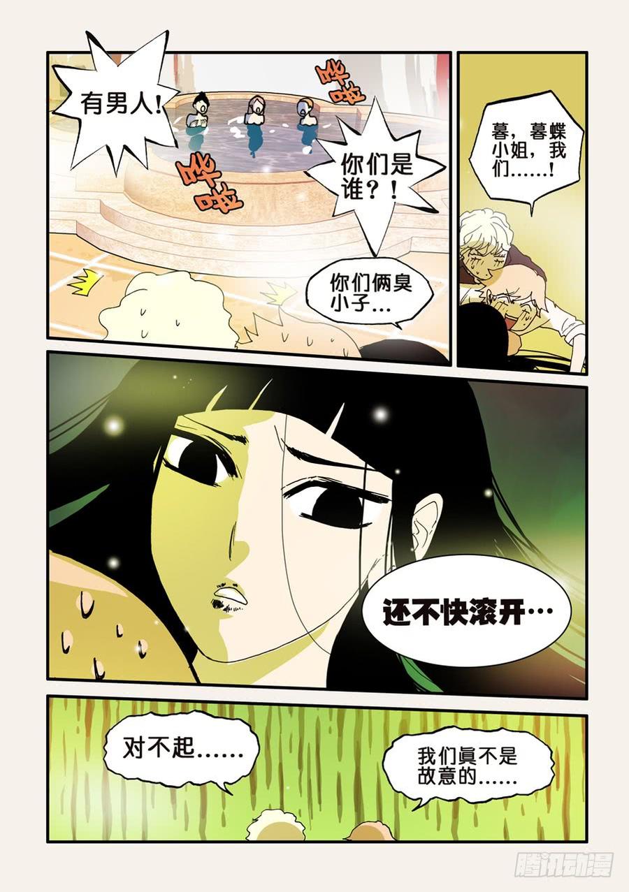不轮回的好处漫画,101查无此人3图