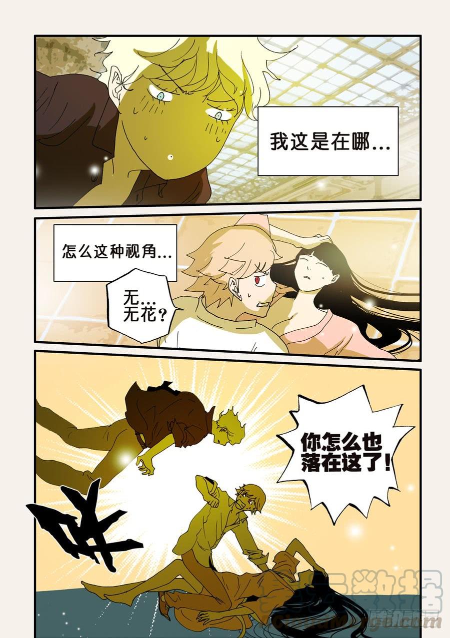 不轮回的好处漫画,101查无此人1图
