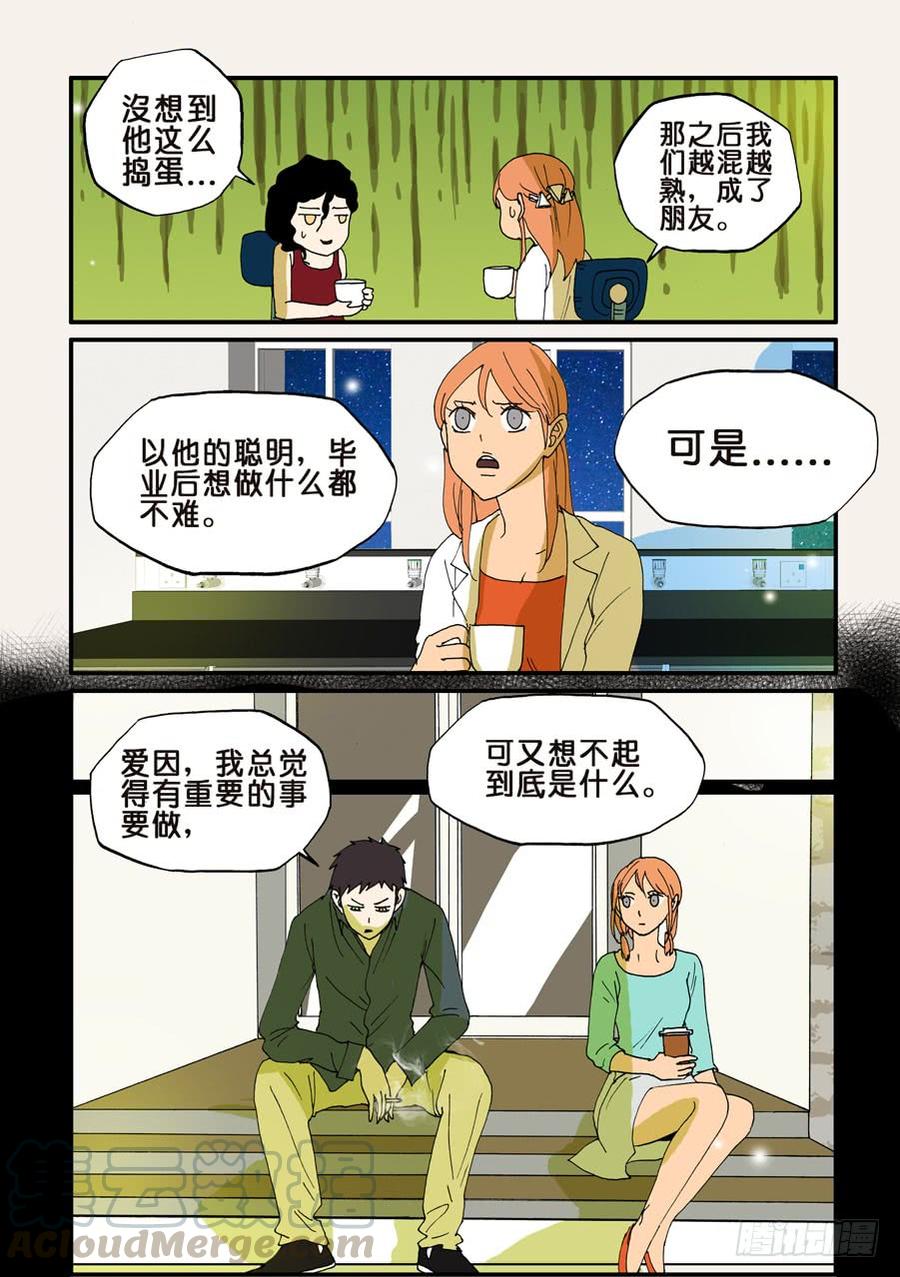 不知火舞漫画,103全国人民给你的1图
