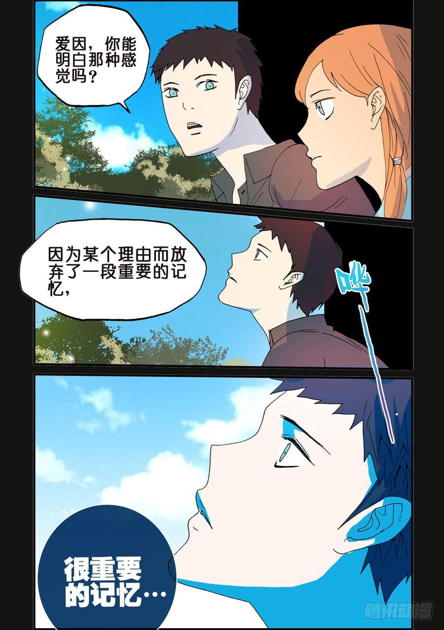 不知火舞漫画,103全国人民给你的2图