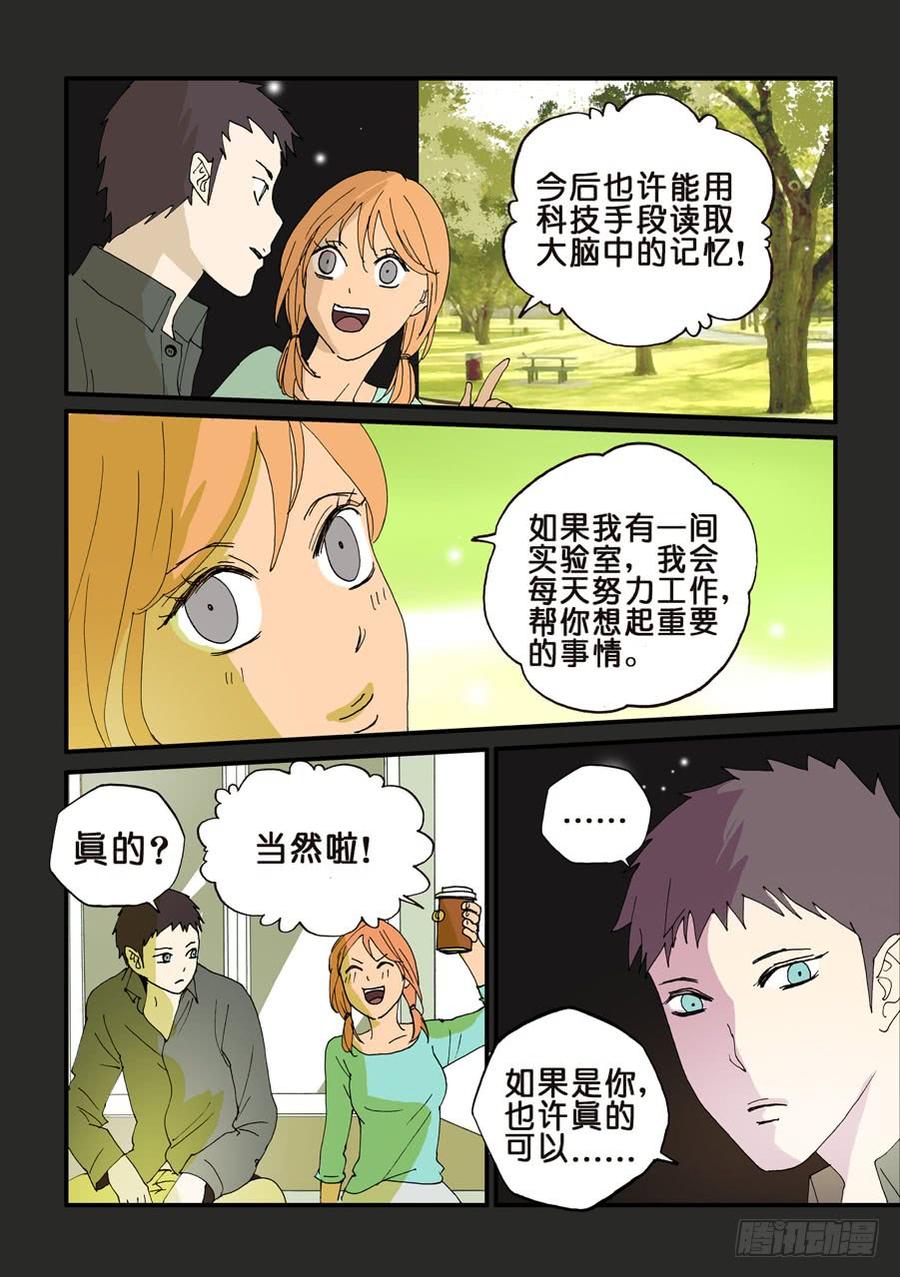 不知火舞漫画,103全国人民给你的4图